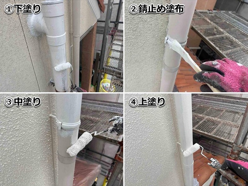 雨樋の塗装工程