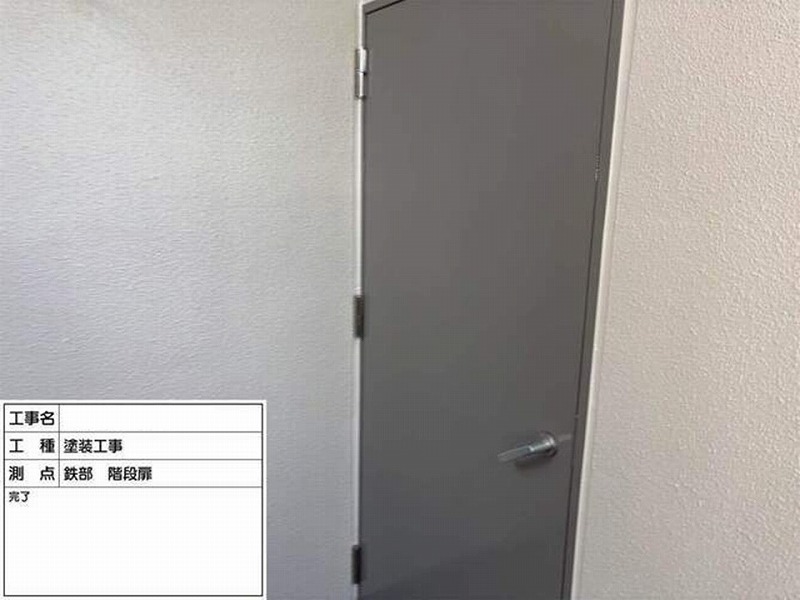 塗装後の共用部階段の鉄扉