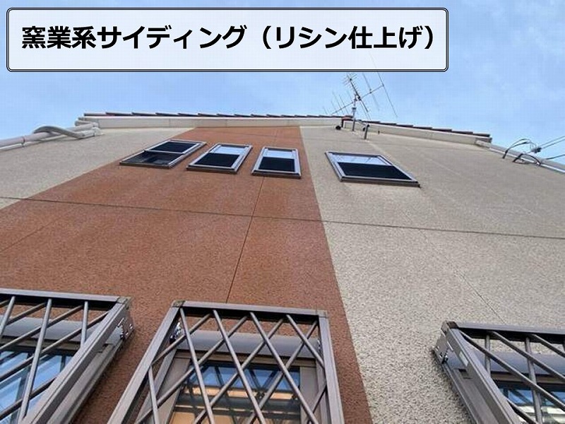 窯業系サイディング(リシン仕上げ)