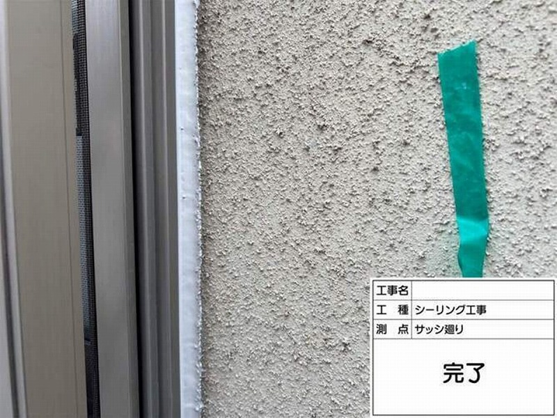 シーリング(コーキング)増し打ち後のサッシ廻り
