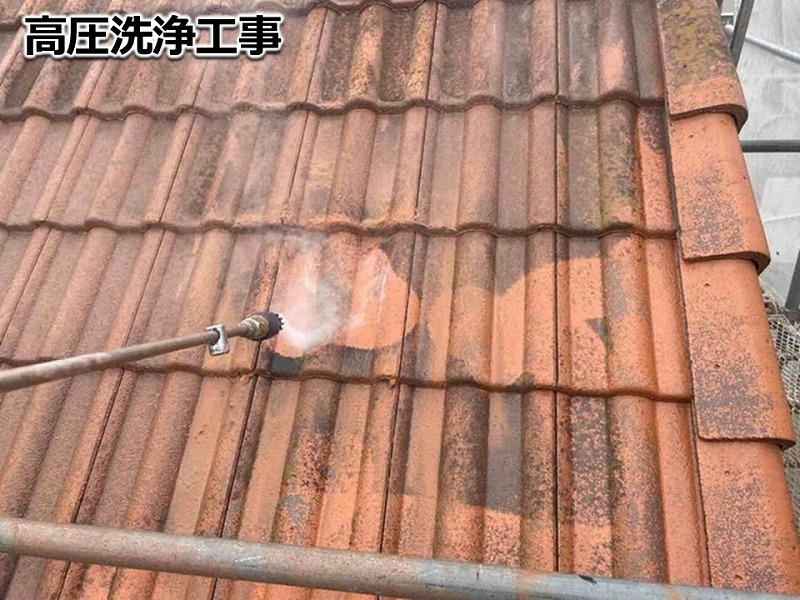 屋根の高圧洗浄工事