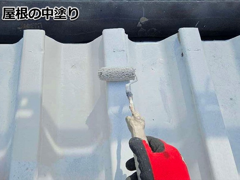 屋根の中塗り