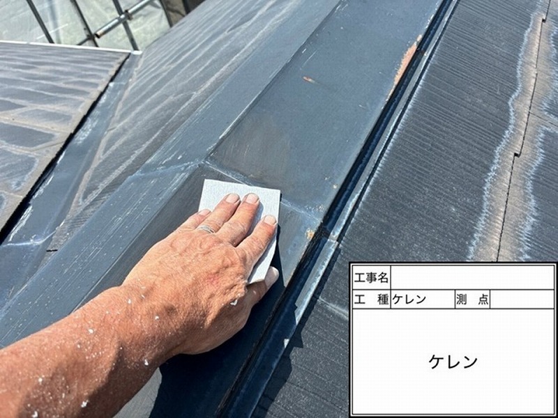 屋根板金のケレン作業