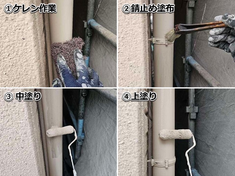 雨樋の塗装工程