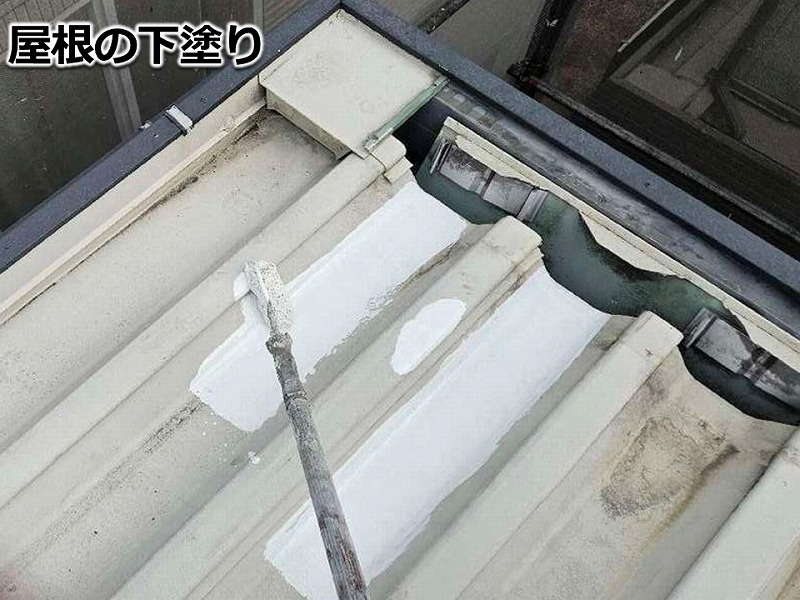 屋根の下塗り