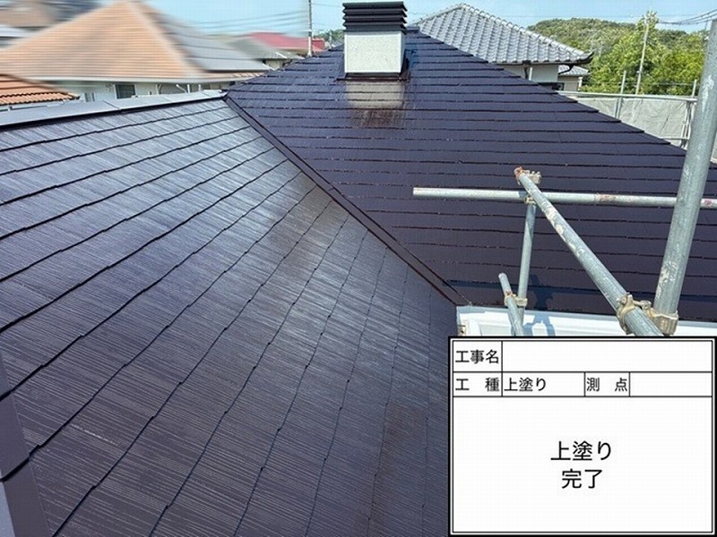 上塗り後の屋根全景