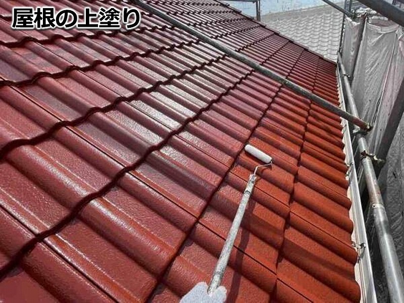 屋根の上塗り