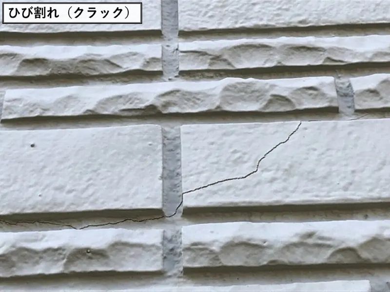 ひび割れ(クラック)