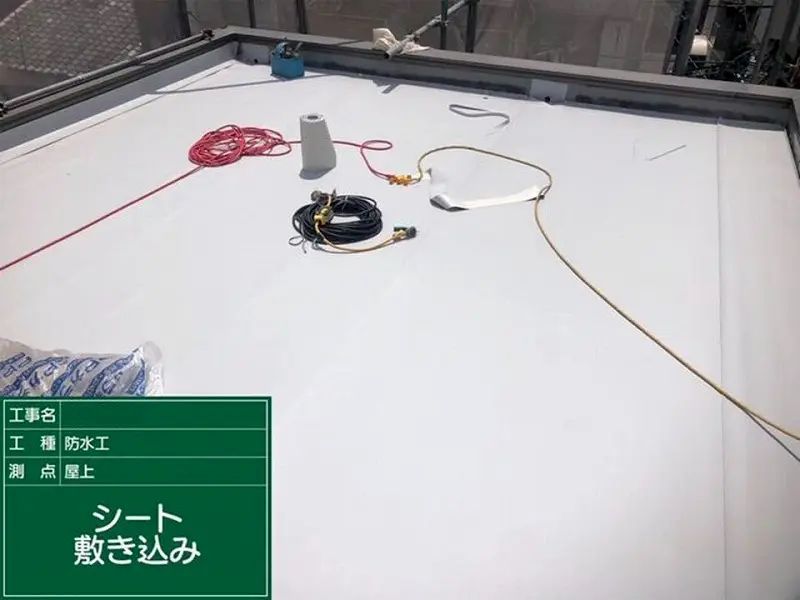 積水ハウスは塩ビシート防水が基本
