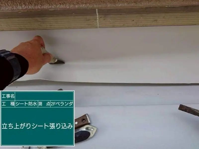 防水・塗装専門店