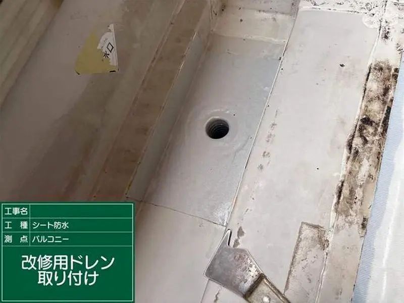 防水・塗装専門店