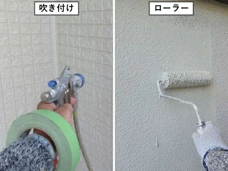 吹き付けとローラーの違い
