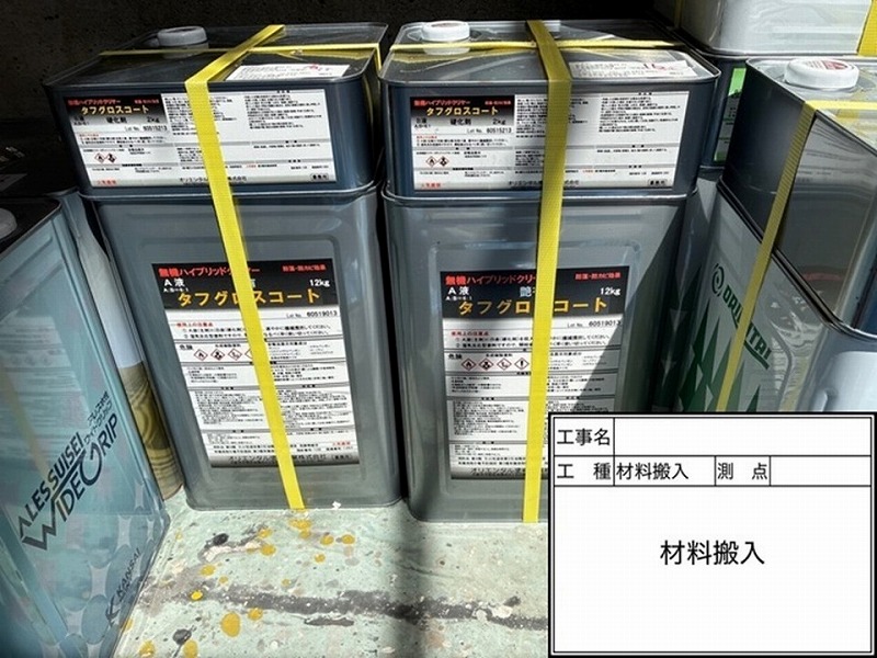 オリエンタル塗料工業 タフグロスコート無機ハイブリッドクリヤー