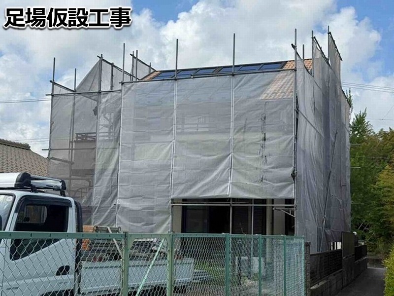 足場仮設工事