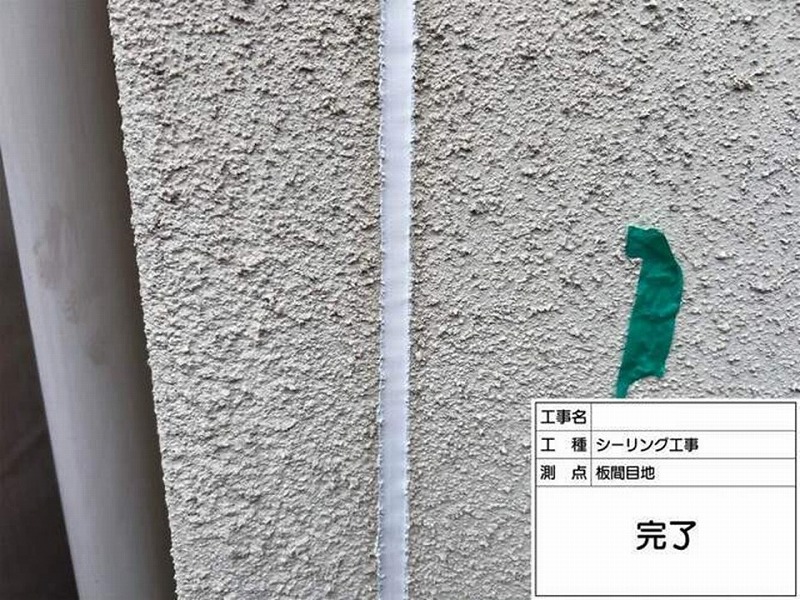 シーリング(コーキング)打ち替え後の目地