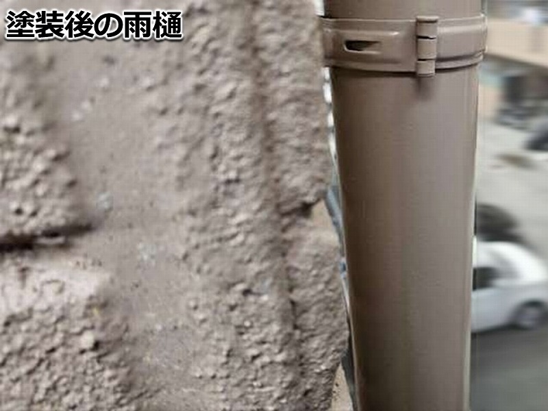 塗装後の雨樋