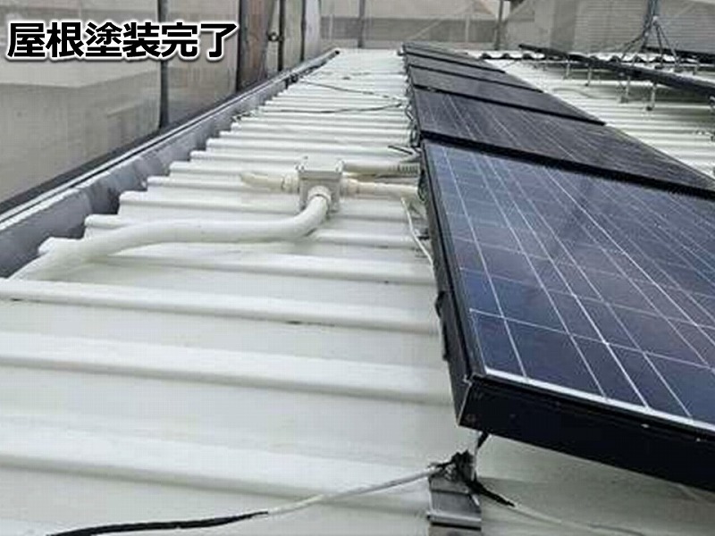 屋根塗装完了
