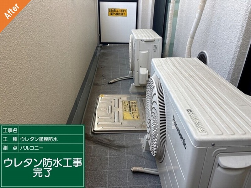 ウレタン防水工事後のマンションのバルコニーの側溝
