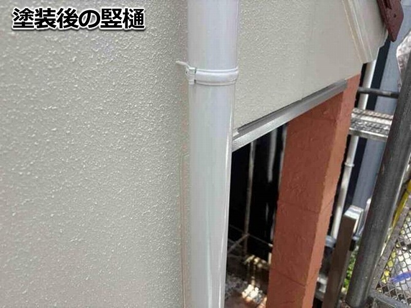 塗装後の竪樋