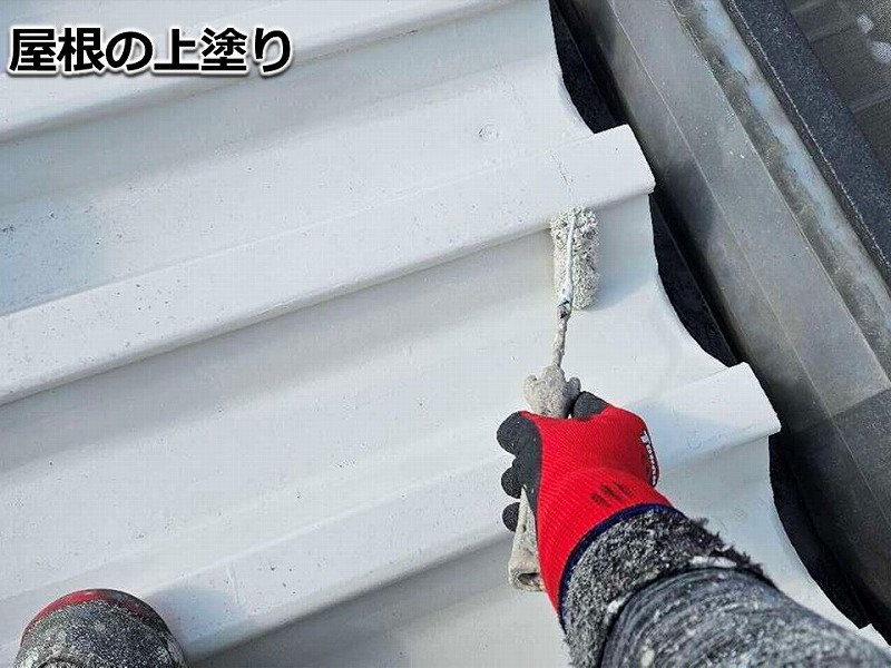 屋根の上塗り