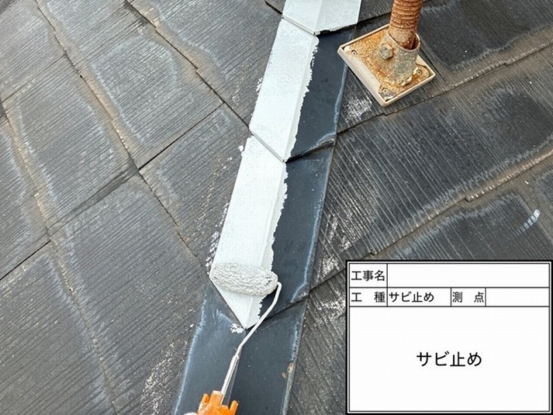 屋根板金へ錆止め塗布
