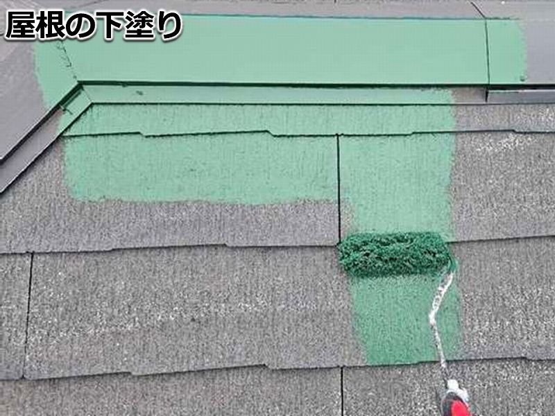 屋根の下塗り