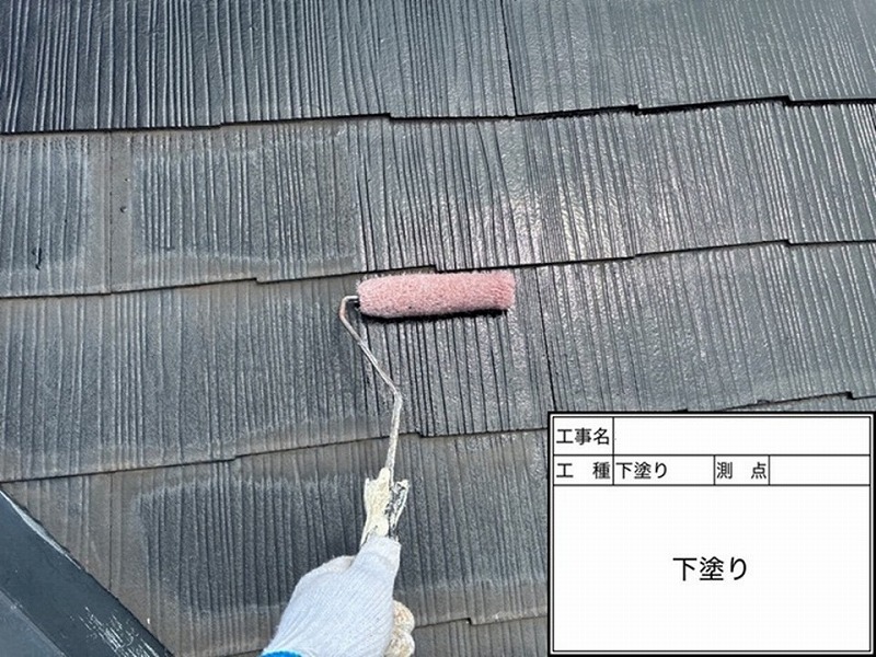 屋根の下塗り