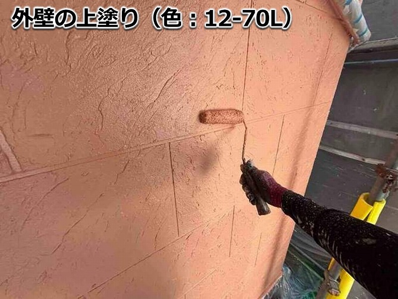 外壁の上塗り(12-70L)