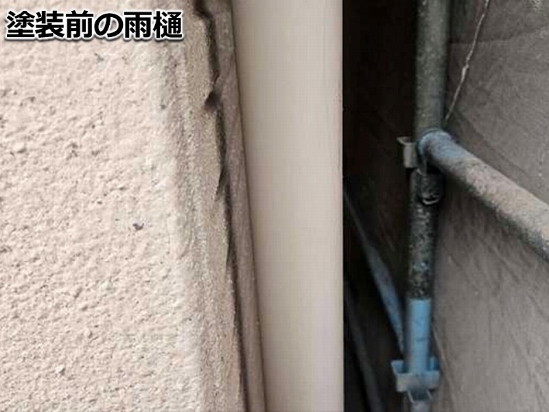 塗装前の雨樋
