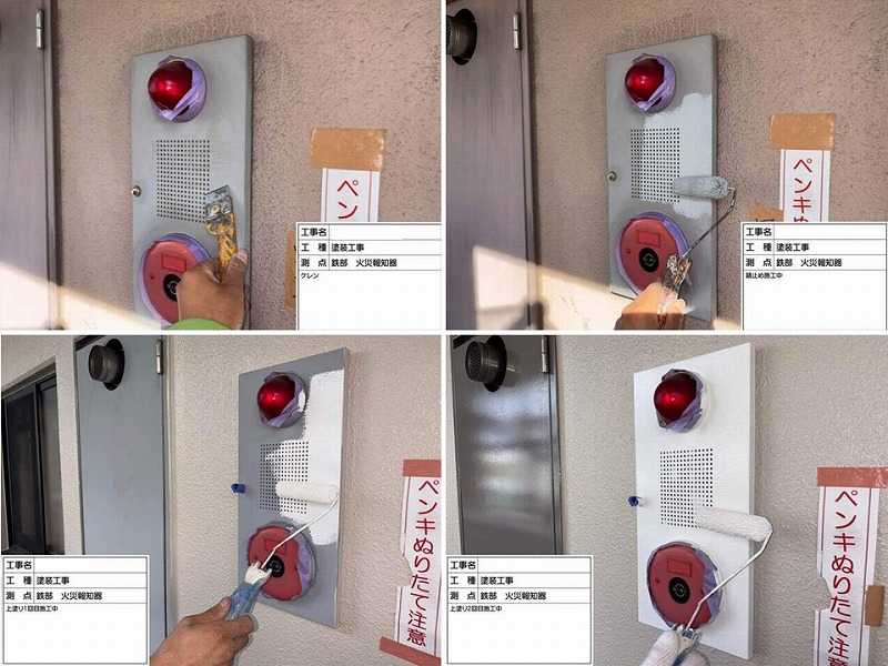 共用部火災報知器の塗装工程