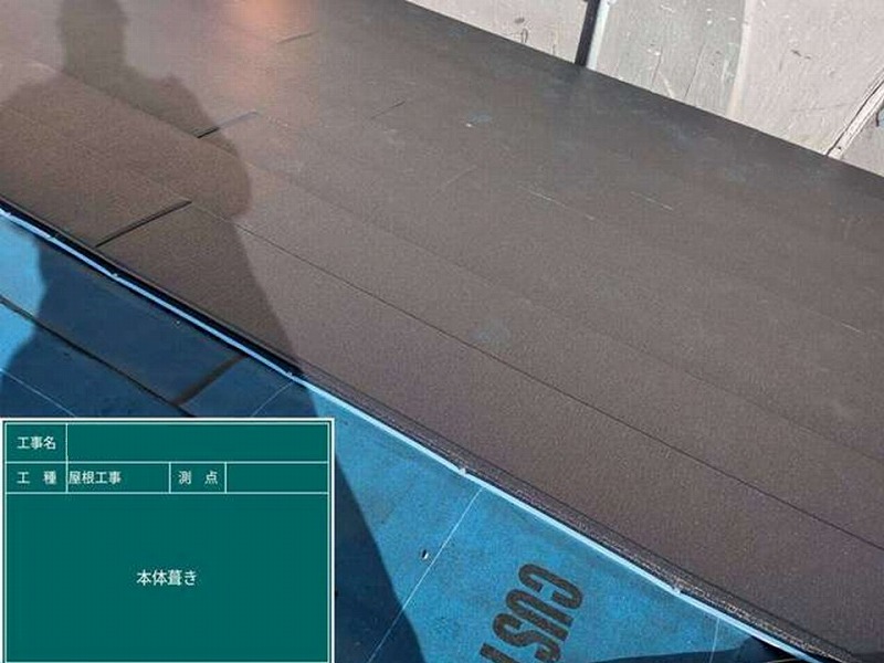 スーパーガルテクトの本体葺き