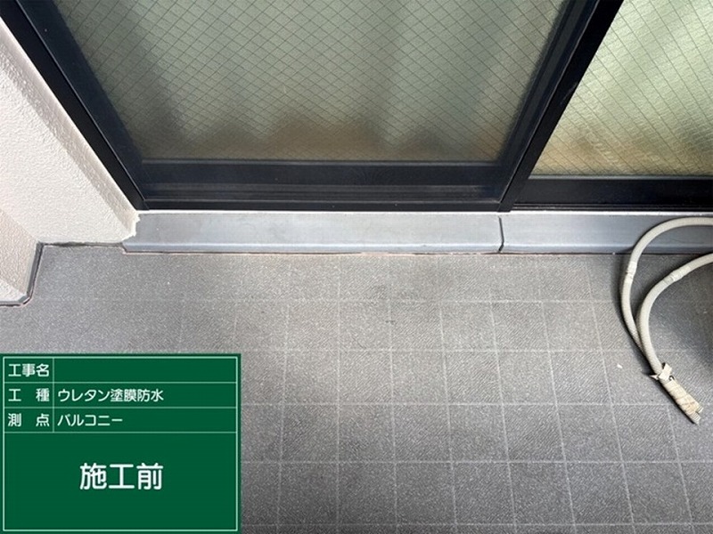 施工前のバルコニー内側笠木