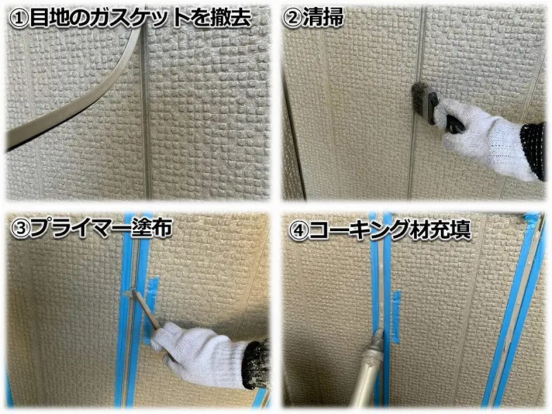 松原市でパッキンからコーキングへ打ち替えを実施したトヨタホームのお宅