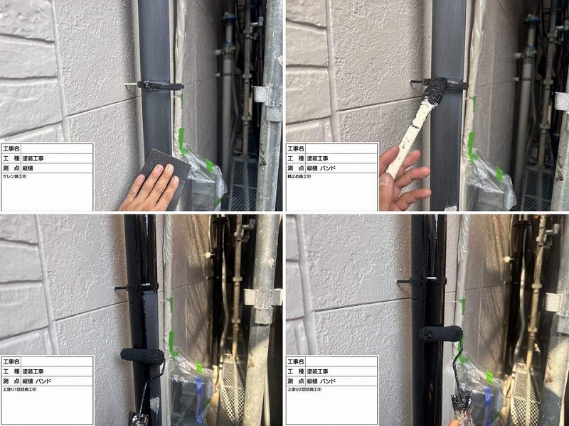 樋の塗装工程