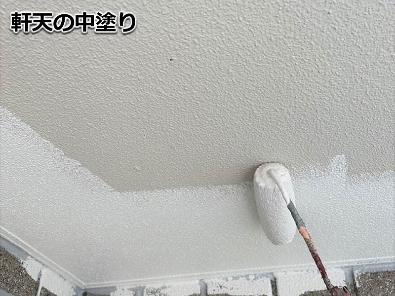 軒天の中塗り