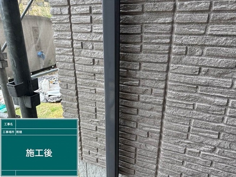 塗装後の雨樋