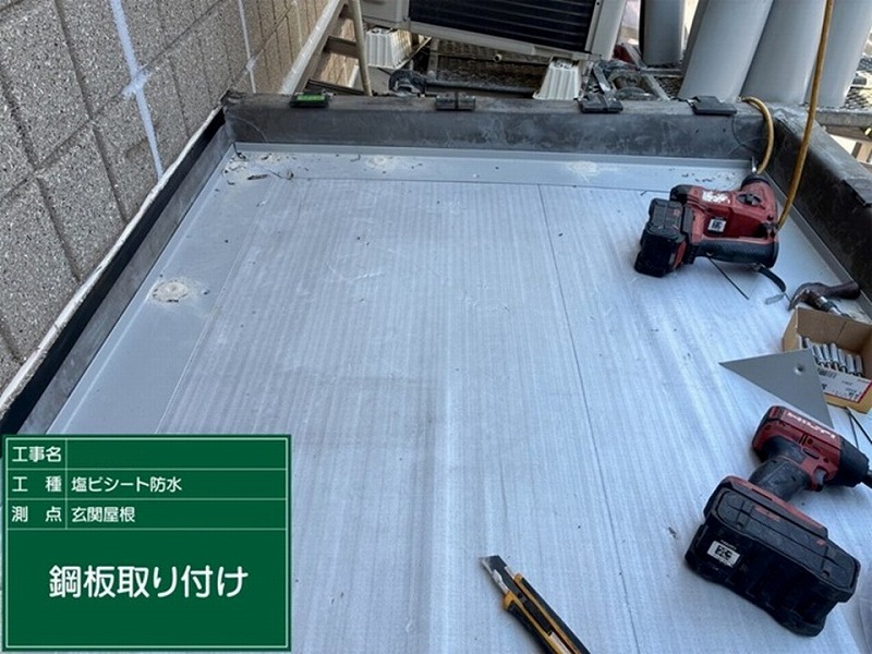 絶縁シートの上から鋼板取り付け
