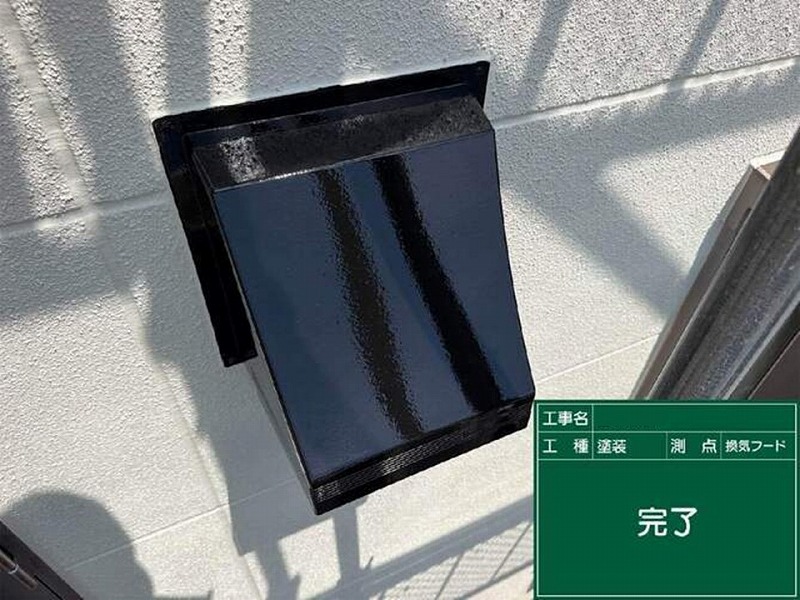 塗装後の排気フード