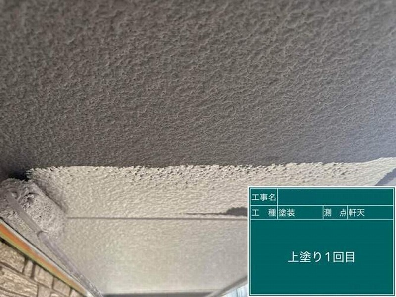軒天の中塗り