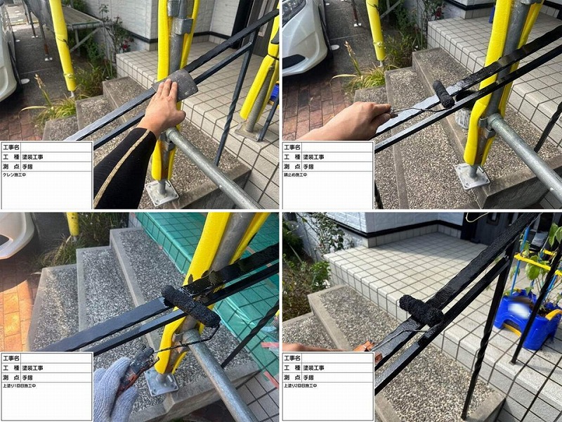 玄関手すりの塗装工程