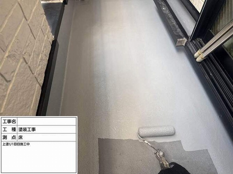 ベランダ床の中塗り