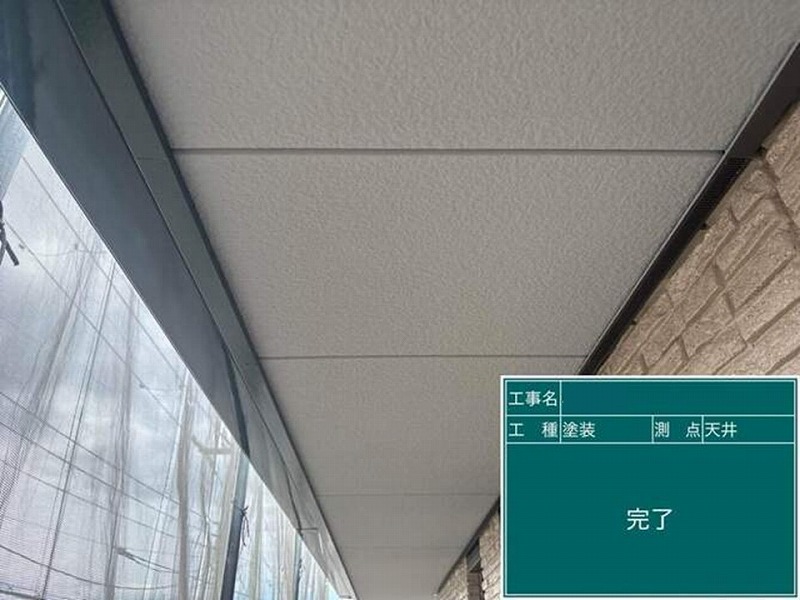 塗装後の軒天