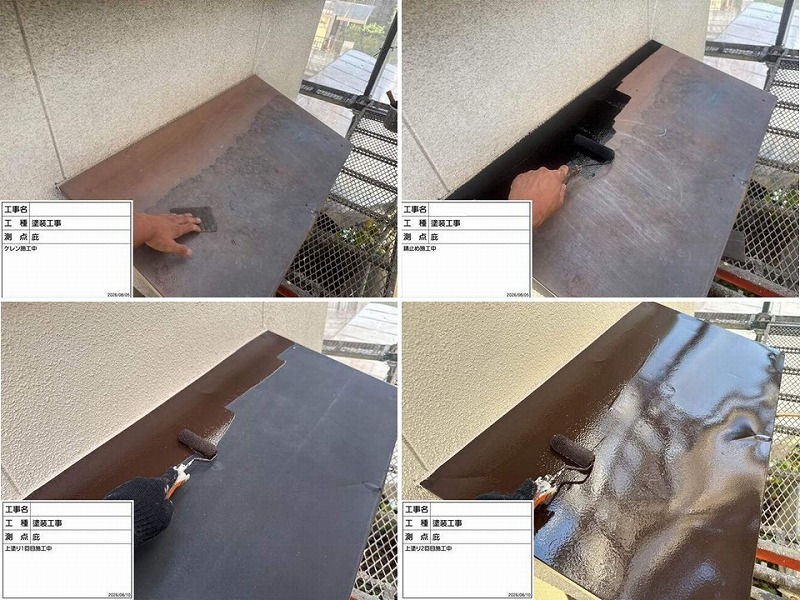 庇の塗装工程