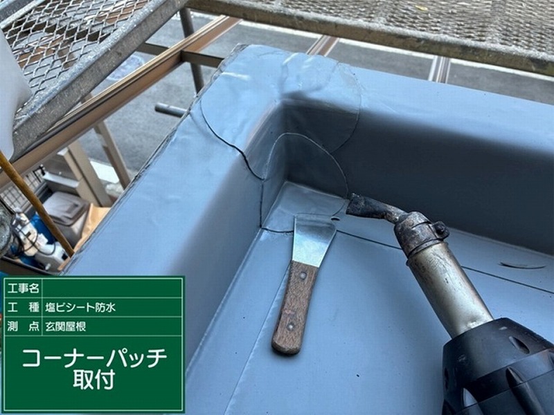 コーナーパッチ取り付け