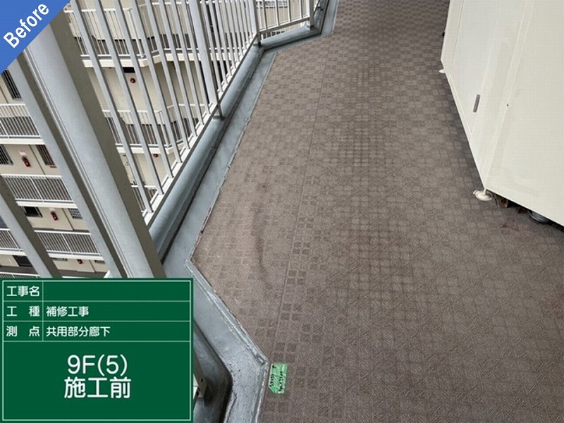 東大阪市の大規模マンションの長尺シート施工前の9階