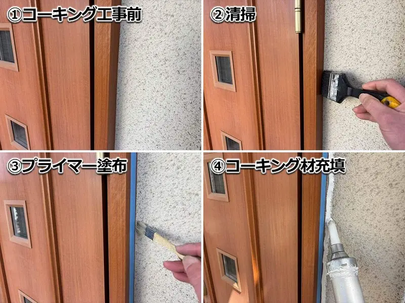 積水ハウス シーリング工事