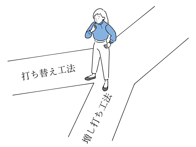 積水ハウス シーリング工事での打ち替え工法・増し打ち工法の選び方