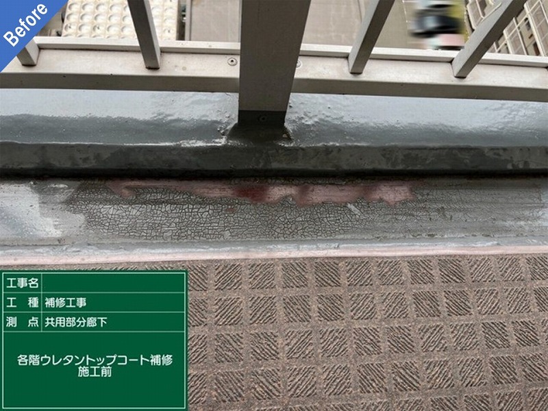 東大阪市の大規模マンションのウレタン防水補修前の廊下