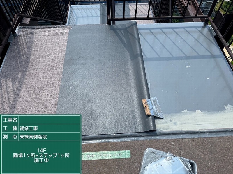 踊り場に長尺シート設置