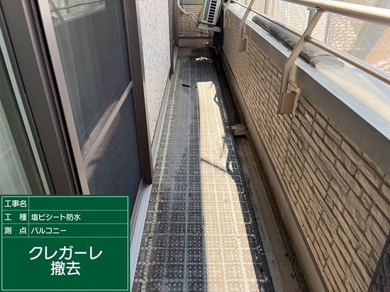 床材（クレガーレ）撤去